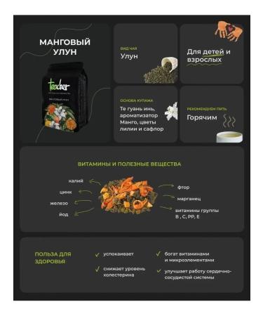 TEACHER Manga oolong tea 250 g those guan yin - Buy Online on GoSupps.com