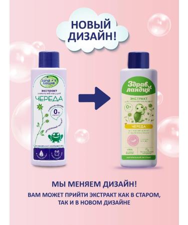 Zdravlandia Extract for bathing newborns with a series - Buy Online on GoSupps.com