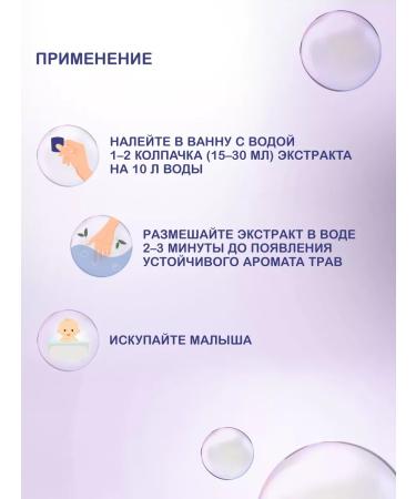 Zdravlandia Extract for bathing newborns with a series - Buy Online on GoSupps.com