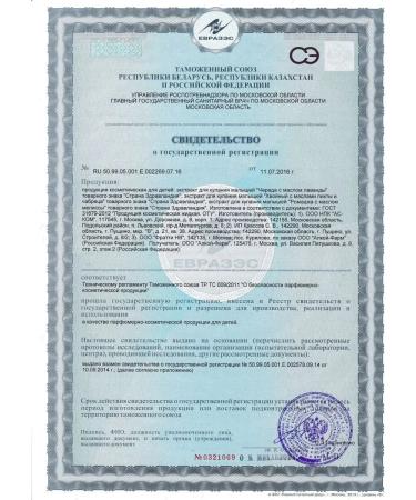 Zdravlandia Extract for bathing newborns with chamomile - Buy Online on GoSupps.com