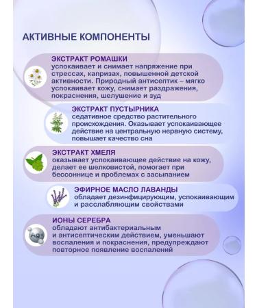 Zdravlandia Extract for bathing newborn "Sleepy grasses" - Buy Online on GoSupps.com