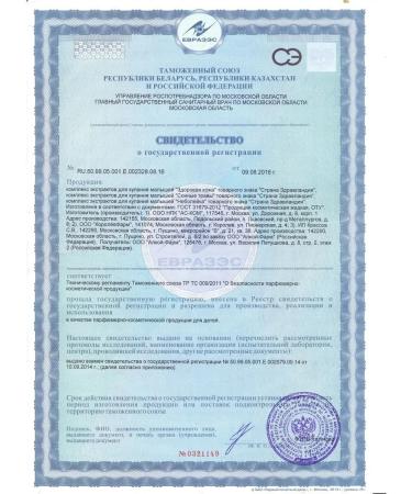 Zdravlandia Extract for swimming newborn non -tape - Buy Online on GoSupps.com