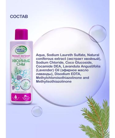 Zdravlandia Extract for bathing newborn coniferous dreams - Buy Online on GoSupps.com