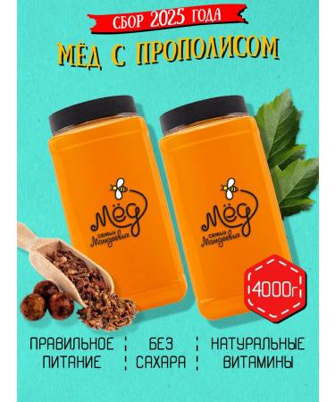 Honey of the Mamdeev family Honey with propolis pp lifestyle