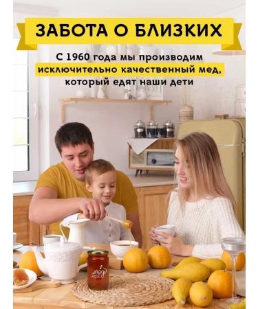 Honey of the Mamdeev family Buckwheat honey pp healthy lifestyle dietary supplement without gmo - Buy Online on GoSupps.com
