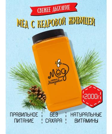 Honey of the Mamdeev family Honey with cedar gum 2 kg pp sweets