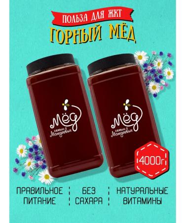 Honey of the Mamdeev family Mountain honey 4 kg urbech sweets pp