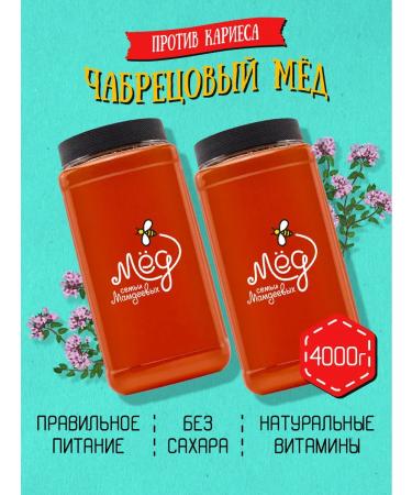 Honey of the Mamdeev family Thyme honey pp lifestyle without GMOs