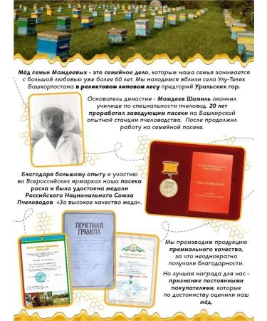 Honey of the Mamdeev family Thyme honey pp lifestyle without GMOs - Buy Online on GoSupps.com