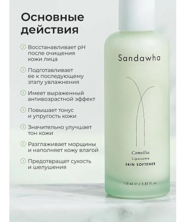 SANDAWHA Facial toner with liposomes moisturizing anti -aging Korea - Buy Online on GoSupps.com
