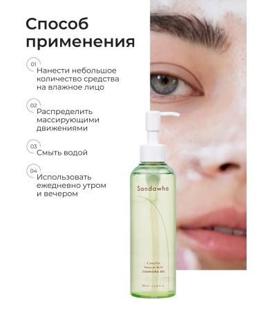 SANDAWHA Gel for soft washing 200 ml - Buy Online on GoSupps.com