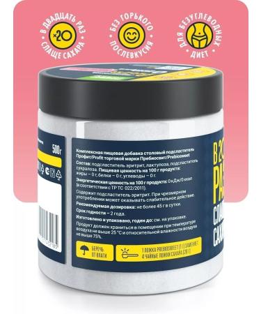Prebiosvit Sugar -substituter Profit Sweetness x20 450g - Buy Online on GoSupps.com