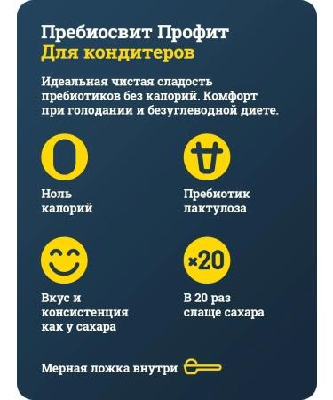 Prebiosvit Sugar -substituter Profit Sweetness x20 450g - Buy Online on GoSupps.com