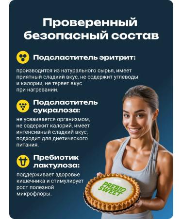 Prebiosvit Sugar -substituter Profit Sweetness x20 450g - Buy Online on GoSupps.com