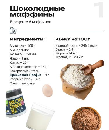 Prebiosvit Sugar -substituter Profit Sweetness x20 450g - Buy Online on GoSupps.com