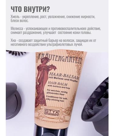 Styx Naturcosmetic  - Buy Online on GoSupps.com