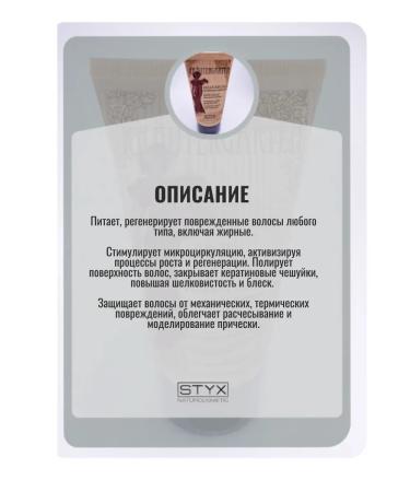 Styx Naturcosmetic  - Buy Online on GoSupps.com