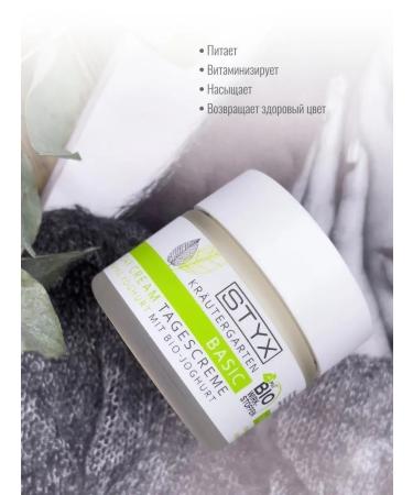 Styx Naturcosmetic Mating cream for combined skin - Buy Online on GoSupps.com