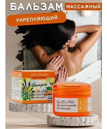 Kingdom of Fragrances Fortering massage balm