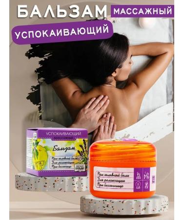 Kingdom of Fragrances Calier massage balm