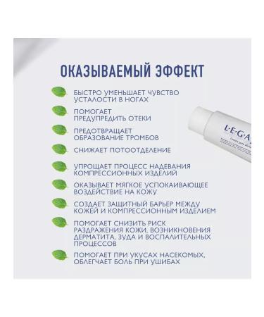 RELAXSAN LEGAXSAN cooling cream with menthol 100ml - Buy Online on GoSupps.com