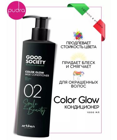 Artego COLOR GLOW hair conditioner