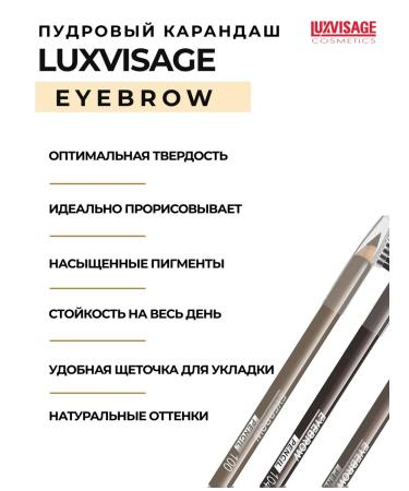 LUXVISAGE Eyebrow pencil persistent powder with a brush 103 Chest - Buy Online on GoSupps.com