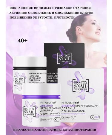 Belita Blur set daily and night cream - Buy Online on GoSupps.com
