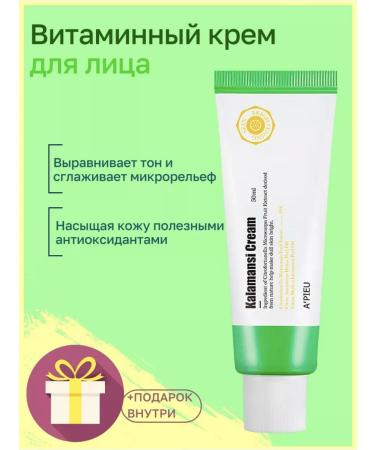 Apieu Vitamin cream with 50% kalamondin extract for radiance