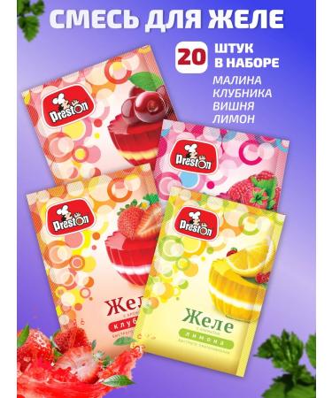 Preston Jelly of instant preparation of assorted 20pcs