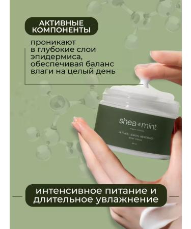 SHEA MINT Perfumed moisturizing body and hand cream - Buy Online on GoSupps.com