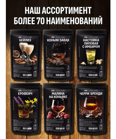 Malt Plus Beiliz set for tincture on moonshine or vodka - Buy Online on GoSupps.com