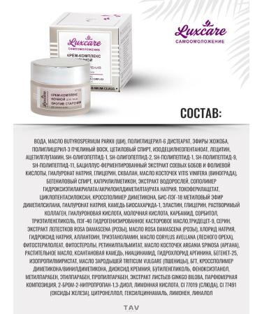 Vitex Night cream Luxcare - Buy Online on GoSupps.com