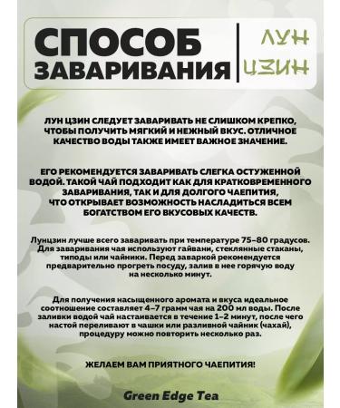 Green Edge Tea Moon Jing Chinese green tea 50 grams - Buy Online on GoSupps.com