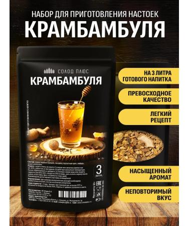 Malt Plus KRAMMBAMBULA set for tincture on moonshine or vodka