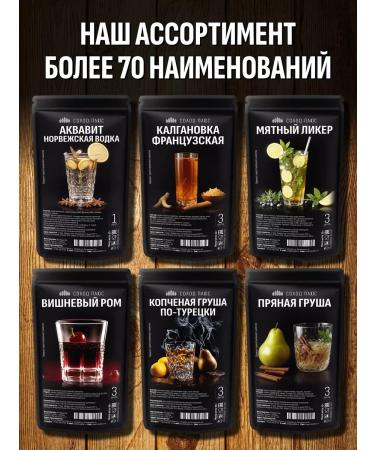 Malt Plus KRAMMBAMBULA set for tincture on moonshine or vodka - Buy Online on GoSupps.com