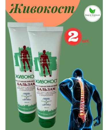 Health from Siberia Vigar balsam ointment for joints and cartilage green