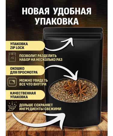 Malt Plus Anise set for tincture on moonshine or vodka - Buy Online on GoSupps.com