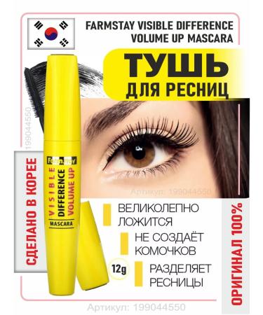 Cosmetics Korea Mascara for Korea eyelashes