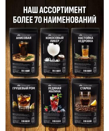 Malt Plus Crimean set for tinctures on moonshine or vodka - Buy Online on GoSupps.com