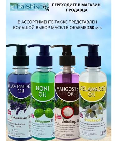 Banna Thai massage oil for the face and hair - Buy Online on GoSupps.com