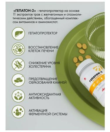 Art Life Hepaton - 2 - for the liver - Buy Online on GoSupps.com