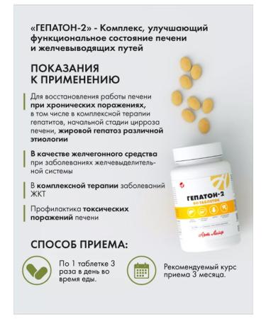 Art Life Hepaton - 2 - for the liver - Buy Online on GoSupps.com