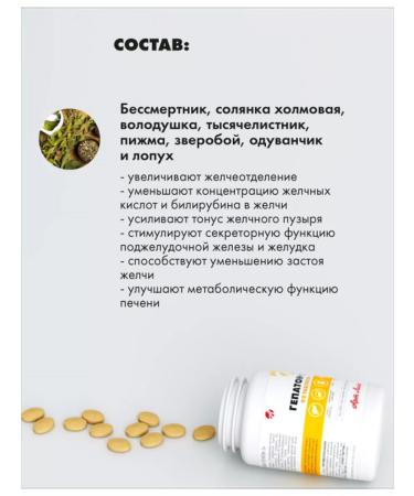 Art Life Hepaton - 2 - for the liver - Buy Online on GoSupps.com