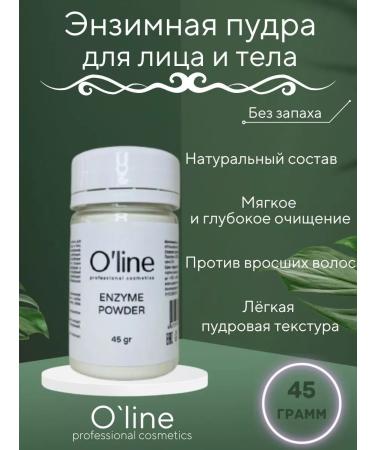 PeelingOnline Enzyme powder 45 g
