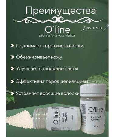 PeelingOnline Enzyme powder 45 g - Buy Online on GoSupps.com