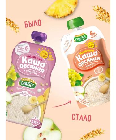 Children'sOnline Porridge nursery oatmeal 111 g 12 pcs from 6 months