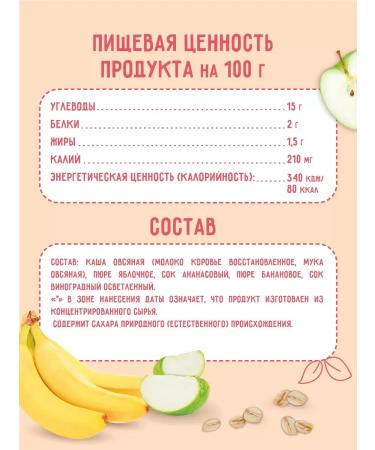 Children'sOnline Porridge nursery oatmeal 111 g 12 pcs from 6 months - Buy Online on GoSupps.com