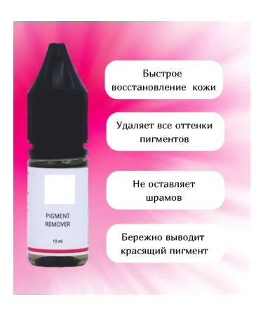 CreamsPack Remover for removing permanent makeup and tattooing