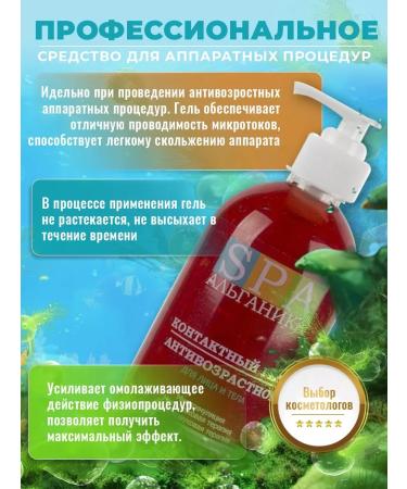 GelsOnline Anti -aging hardware gel 0. 45 liters